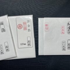 金箔を押す（貼る）