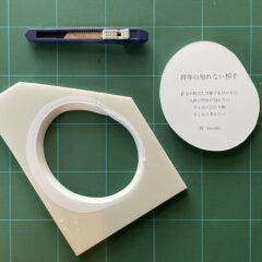 キャプションを作る